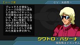 機動戦士ガンダム ギレンの野望 アクシズの脅威V