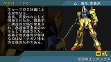 機動戦士ガンダム ギレンの野望 アクシズの脅威V