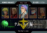 機動戦士ガンダム ギレンの野望 アクシズの脅威V