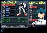 機動戦士ガンダム ギレンの野望 アクシズの脅威V