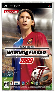 画像ギャラリー No.002のサムネイル画像 / PS2/PSP版「ワールドサッカー ウイニングイレブン2009」が2009年1月29日に発売。公式サイトオープン
