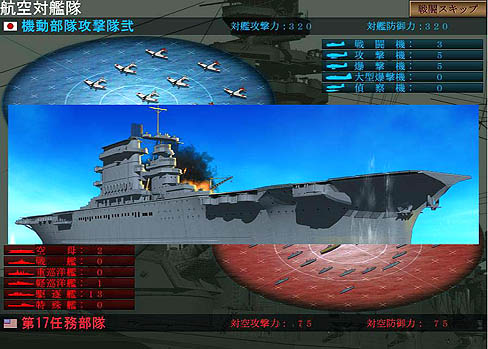 画像ギャラリー No.001のサムネイル画像 / 新たなPCゲームブランド,Si-phonの「空母決戦」は2009年3月発売予定