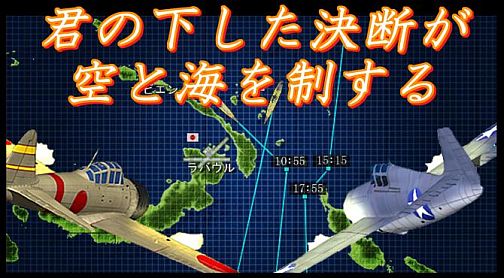 画像ギャラリー No.002のサムネイル画像 / 大人のためのPCゲームブランド「Si-phon」より，ウォーSLG「空母決戦」が3月6日に発売決定