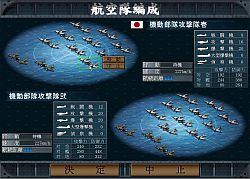 画像ギャラリー No.012のサムネイル画像 / 大人のためのPCゲームブランド「Si-phon」より，ウォーSLG「空母決戦」が3月6日に発売決定