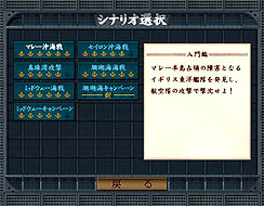 画像ギャラリー No.015のサムネイル画像 / “PCゲームの復権”を旗印に設立されたSi-phonのデビュー作，「空母決戦」のレビューを掲載