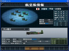 画像ギャラリー No.005のサムネイル画像 / 空母戦ストラテジー「空母決戦」がパワーアップ！　新シナリオ2本が追加された「空母決戦Ver1.5」が5月22日に発売
