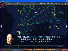 画像ギャラリー No.006のサムネイル画像 / 空母戦ストラテジー「空母決戦」がパワーアップ！　新シナリオ2本が追加された「空母決戦Ver1.5」が5月22日に発売