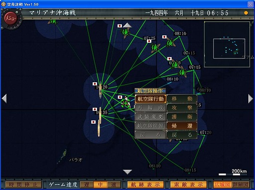 画像ギャラリー No.001のサムネイル画像 / 「空母決戦」のアップグレードファイルは,Ver1.5発売前の5月7日に配布開始