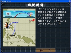 画像ギャラリー No.002のサムネイル画像 / 「空母決戦」のアップグレードファイルは,Ver1.5発売前の5月7日に配布開始