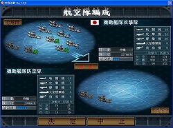 画像ギャラリー No.003のサムネイル画像 / 「空母決戦」のアップグレードファイルは,Ver1.5発売前の5月7日に配布開始