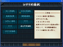 画像ギャラリー No.004のサムネイル画像 / 「空母決戦」のアップグレードファイルは,Ver1.5発売前の5月7日に配布開始