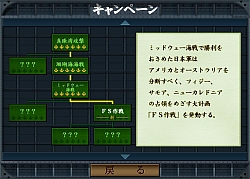 画像ギャラリー No.002のサムネイル画像 / 「空母決戦」がまたまたパワーアップ!シナリオ2本追加の「空母決戦Ver2.0〜日本機動部隊の戦い〜」とキャンペーンシナリオキットが11月6日発売