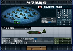 画像ギャラリー No.006のサムネイル画像 / 「空母決戦」がまたまたパワーアップ!シナリオ2本追加の「空母決戦Ver2.0〜日本機動部隊の戦い〜」とキャンペーンシナリオキットが11月6日発売