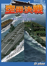 画像ギャラリー No.003のサムネイル画像 / ストラテジーゲーム「空母決戦Ver2.0」の新パッケージ発売日が11月20日に延期
