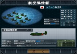 画像ギャラリー No.003のサムネイル画像 / 「空母決戦」，追加シナリオ「レイテ空母決戦!!」が6月1日に配布