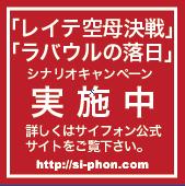 画像ギャラリー No.006のサムネイル画像 / 「空母決戦」，追加シナリオ「レイテ空母決戦!!」が6月1日に配布