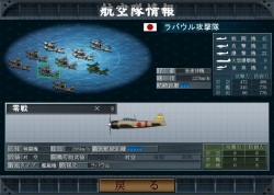 画像ギャラリー No.002のサムネイル画像 / 「空母決戦Ver2.0」“ラバウル航空隊”と“日本機動部隊所属の航空隊”の連携が実現！　6月18日に追加シナリオが配布