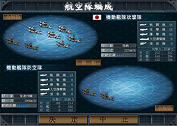 画像ギャラリー No.003のサムネイル画像 / 「空母決戦」,Ver2.0 無償アップグレードサービスが4月9日に終了