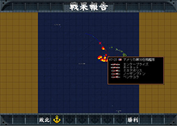 画像ギャラリー No.004のサムネイル画像 / 「空母決戦」,Ver2.0 無償アップグレードサービスが4月9日に終了