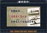空母決戦Ver2.0〜日本機動部隊の戦い〜
