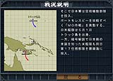 空母決戦Ver2.0〜日本機動部隊の戦い〜