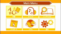 画像ギャラリー No.006のサムネイル画像 / サクセス，PSP用英単語学習ソフト「聞いて覚える英単語〜アルクのキクタン」3バージョンを2009年4月23日に発売