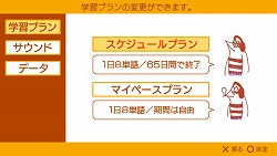 画像ギャラリー No.007のサムネイル画像 / サクセス,PSP用英単語学習ソフト「聞いて覚える英単語〜アルクのキクタン」3バージョンを2009年4月23日に発売