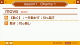 画像ギャラリー No.009のサムネイル画像 / サクセス，PSP用英単語学習ソフト「聞いて覚える英単語〜アルクのキクタン」3バージョンを2009年4月23日に発売