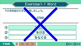 聞いて覚える英単語〜アルクのキクタン【Advanced】
