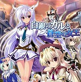 画像ギャラリー No.010のサムネイル画像 / サイバーフロント，DL版のPSP用アドベンチャー14作品を期間限定で値下げ
