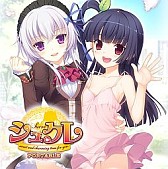 画像ギャラリー No.014のサムネイル画像 / サイバーフロント，DL版のPSP用アドベンチャー14作品を期間限定で値下げ