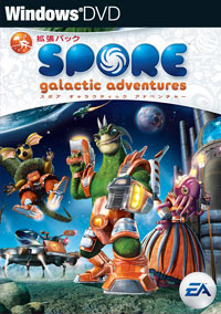 画像ギャラリー No.001のサムネイル画像 / クリーチャーと一緒に惑星を大冒険。「SPORE」の拡張パック「SPORE ギャラクティック アドベンチャー」は6月25日に発売決定