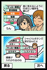 ちょっとマジック大全 3つのシャッフルゲーム