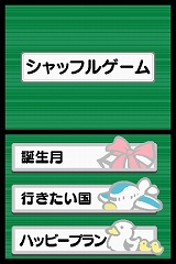 ちょっとマジック大全 3つのシャッフルゲーム