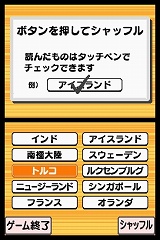 ちょっとマジック大全 3つのシャッフルゲーム