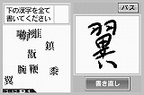 東北大学加齢医学研究所 川島隆太教授監修 ちょっと脳を鍛える大人のDSiトレーニング 文系編
