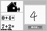 東北大学加齢医学研究所 川島隆太教授監修 ちょっと脳を鍛える大人のDSiトレーニング 理系編