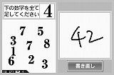 東北大学加齢医学研究所 川島隆太教授監修 ちょっと脳を鍛える大人のDSiトレーニング 理系編