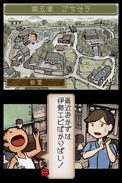 画像ギャラリー No.003のサムネイル画像 / 「佐賀のがばいばあちゃんDS」，公式サイトで第6章までの物語を公開