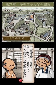 画像ギャラリー No.004のサムネイル画像 / 「佐賀のがばいばあちゃんDS」，公式サイトで第6章までの物語を公開
