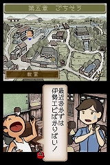 佐賀のがばいばあちゃんDS