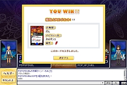 画像ギャラリー No.004のサムネイル画像 / スクウェア・エニックスの対戦型カードゲーム「ポップアップデュエル オンライン」，本日より正式サービス開始