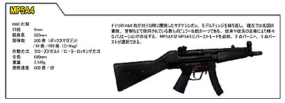 画像ギャラリー No.004のサムネイル画像 / コードマスターズ，2010年1月14日に発売される「OPERATION FLASHPOINT: DRAGON RISING」の公式サイトをリニューアル。登場する銃器の一部を公開