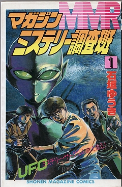 画像ギャラリー No.002のサムネイル画像 / 「OFP:DRAGON RISING」,大人気コミック「MMR」とタイアップ