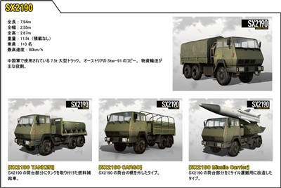 画像ギャラリー No.020のサムネイル画像 / 「OPERATION FLASHPOINT: DRAGON RISING」ゲームに登場する兵器の一部やミッションの手順を紹介＆最新PVを4GamerにUp