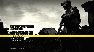画像ギャラリー No.001のサムネイル画像 / コードマスターズ，2010年1月14日発売予定の「OPERATION FLASHPOINT: DRAGON RISING」のマルチプレイおよび兵器/武器の最新情報を公開
