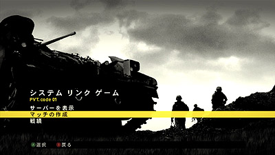 画像ギャラリー No.003のサムネイル画像 / コードマスターズ，2010年1月14日発売予定の「OPERATION FLASHPOINT: DRAGON RISING」のマルチプレイおよび兵器/武器の最新情報を公開