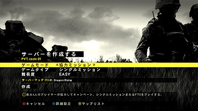 画像ギャラリー No.005のサムネイル画像 / コードマスターズ，2010年1月14日発売予定の「OPERATION FLASHPOINT: DRAGON RISING」のマルチプレイおよび兵器/武器の最新情報を公開