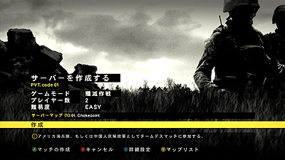 画像ギャラリー No.006のサムネイル画像 / コードマスターズ，2010年1月14日発売予定の「OPERATION FLASHPOINT: DRAGON RISING」のマルチプレイおよび兵器/武器の最新情報を公開