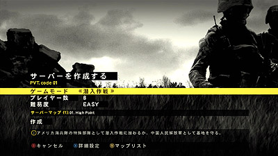 画像ギャラリー No.007のサムネイル画像 / コードマスターズ，2010年1月14日発売予定の「OPERATION FLASHPOINT: DRAGON RISING」のマルチプレイおよび兵器/武器の最新情報を公開
